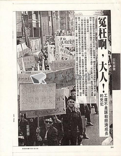 2000年3月5號出刊《新潮流叢刊》多篇文章影本藏品圖，第3張