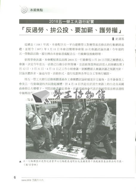 《工訊》No. 66藏品圖，第3張