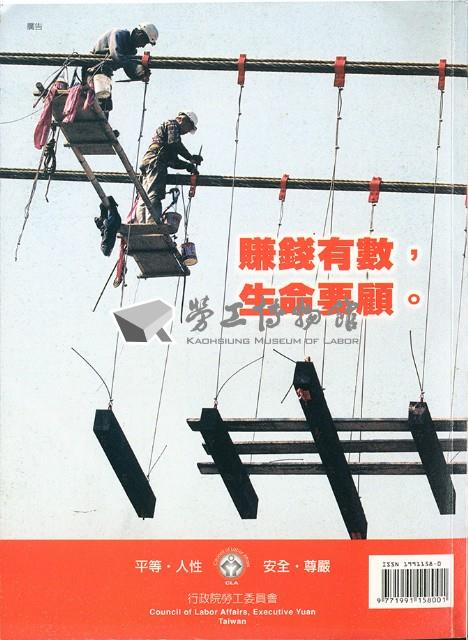 《台灣勞工季刊》NO31藏品圖，第2張