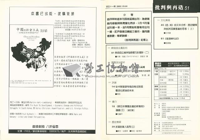 《批判與再造》第51期藏品圖，第3張