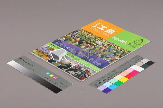 《工訊》No. 46藏品圖，第3張