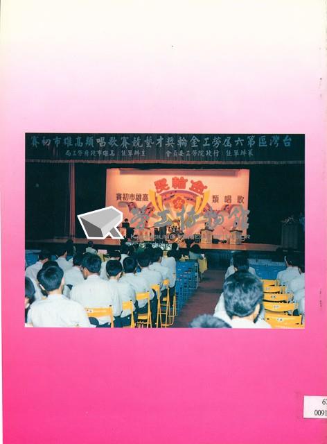 《高市勞工》第13期藏品圖，第3張