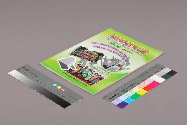 全國教保產業工會《聯合會刊》2013年夏季刊藏品圖，第3張