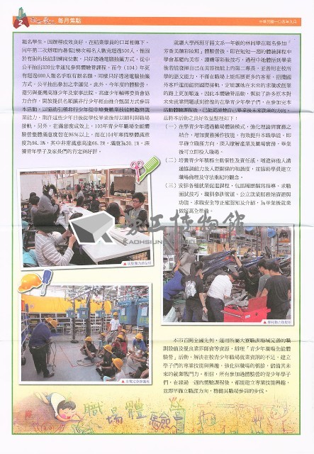 《高市勞工》第55期藏品圖，第3張