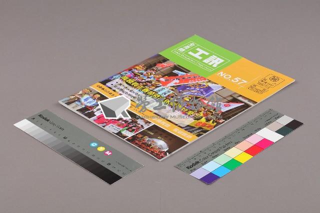 《工訊》No. 57藏品圖，第3張