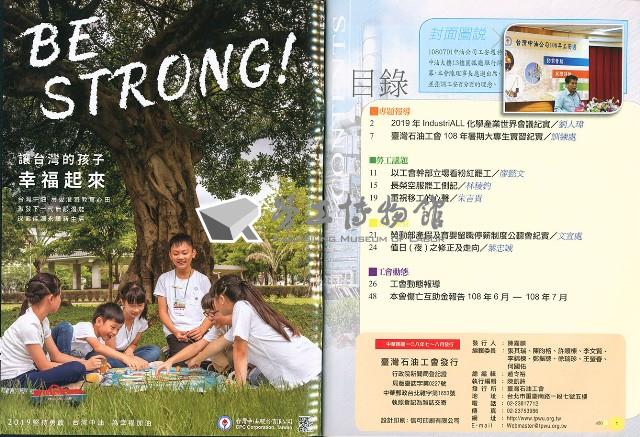 《石油勞工》第450期藏品圖，第3張