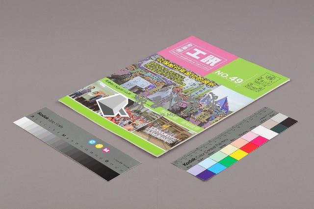 《工訊》No. 49藏品圖，第3張