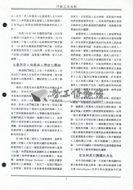 劉格正譯〈門賴芷保衛戰〉影本藏品圖，第3張