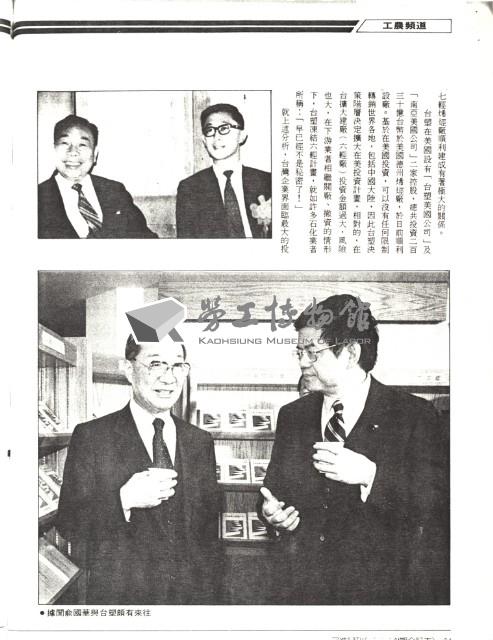 〈陳履安猛抱王永慶的大腿〉影本藏品圖，第3張