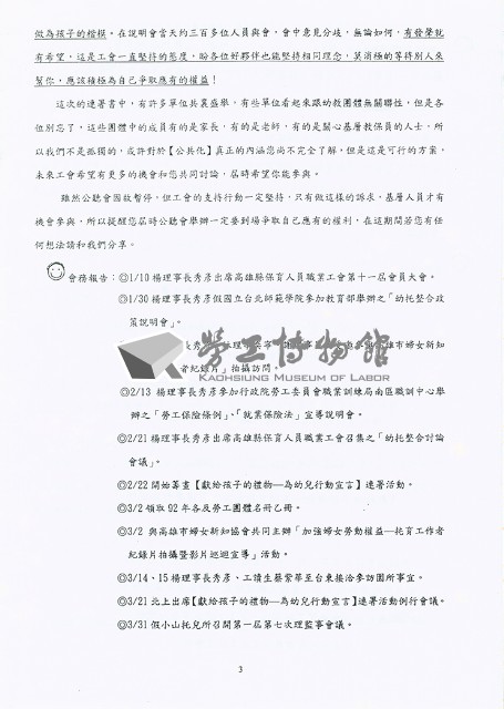 《輔育花圃》春季季刊藏品圖，第3張