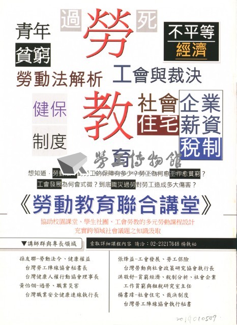 《勞動者》第189期藏品圖，第3張
