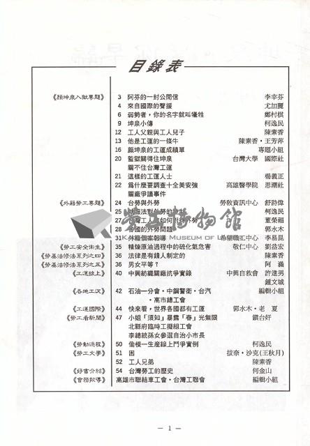 《台灣工聯》雙月刊第08期藏品圖，第3張