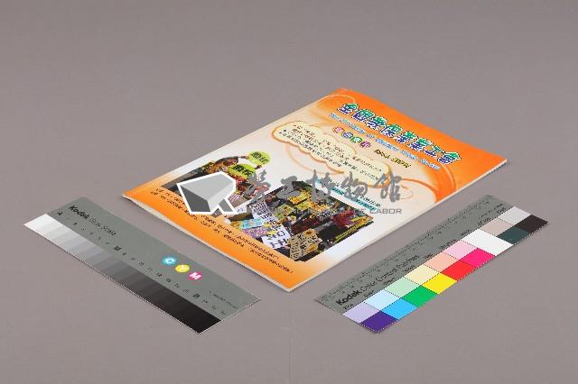 全國教保產業工會《聯合會刊》2014年夏季刊藏品圖，第3張