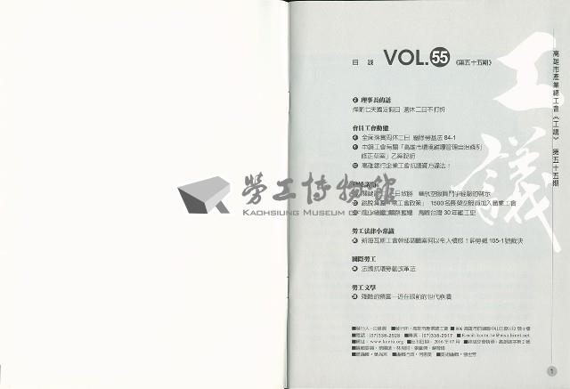 《工議》第55期藏品圖，第3張