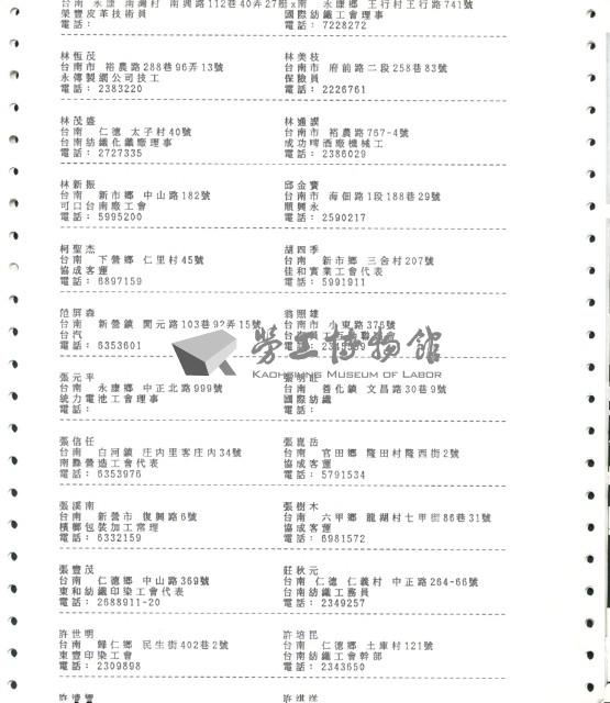 「1992高雄執評委」聯絡名冊藏品圖，第3張