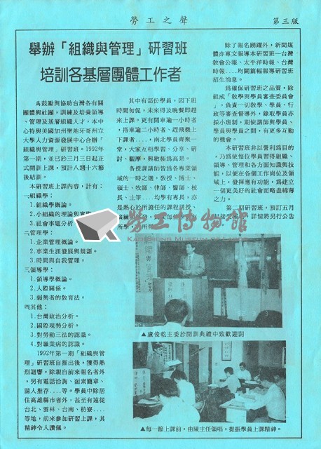 《勞工之聲》第04期藏品圖，第3張