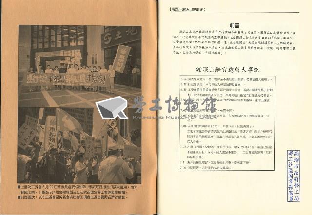 《台灣工運》15藏品圖，第3張