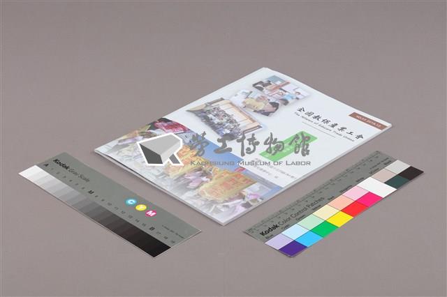 《全國教保產業工會》No. 23藏品圖，第3張