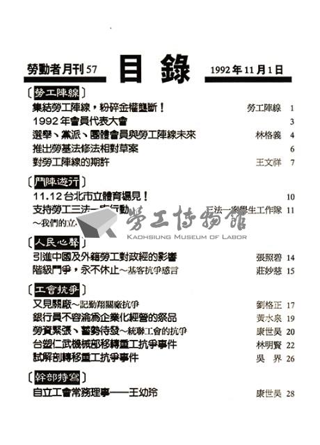 《勞動者》第57期藏品圖，第3張