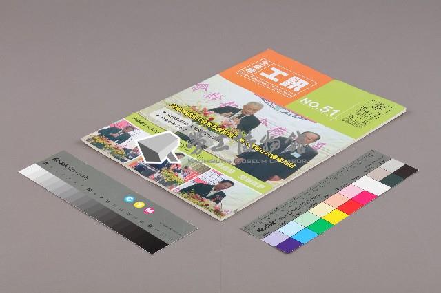 《工訊》No. 51藏品圖，第3張