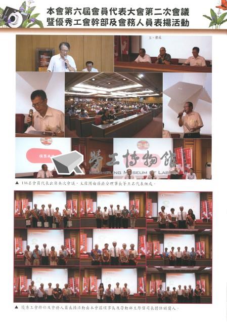 《工訊》No. 63藏品圖，第3張