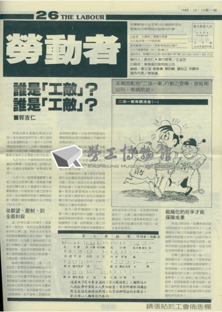 《勞動者》第26期藏品圖，第3張