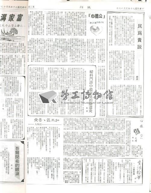 《加工出口區區刊半月刊合訂本》第447期至第470期藏品圖，第3張