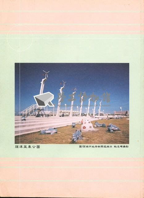 《高市勞工》第69期藏品圖，第3張