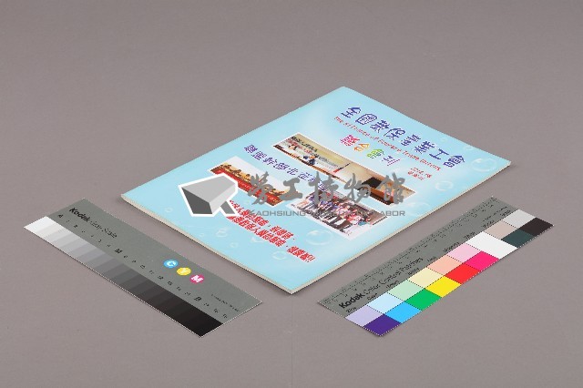 全國教保產業工會《聯合會刊》2012年08月夏季刊藏品圖，第3張