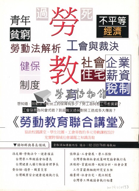 《勞動者》第193期藏品圖，第3張