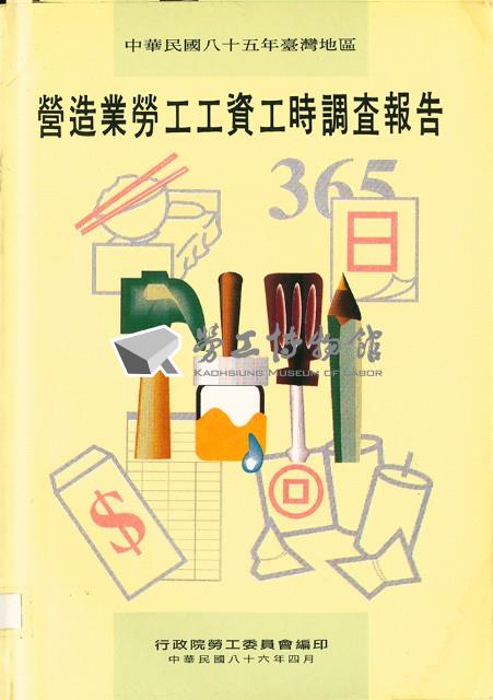 Accession Number:20190010923 Collection Image, Figure 2, Total 12 Figures