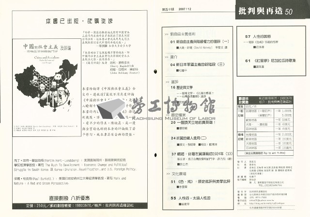 《批判與再造》第50期藏品圖，第3張