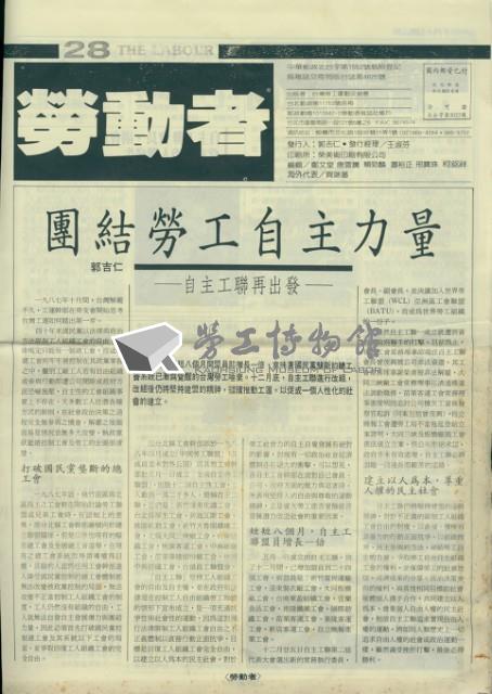 《勞動者》第28期藏品圖，第3張