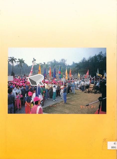 《高市勞工》第17期藏品圖，第3張