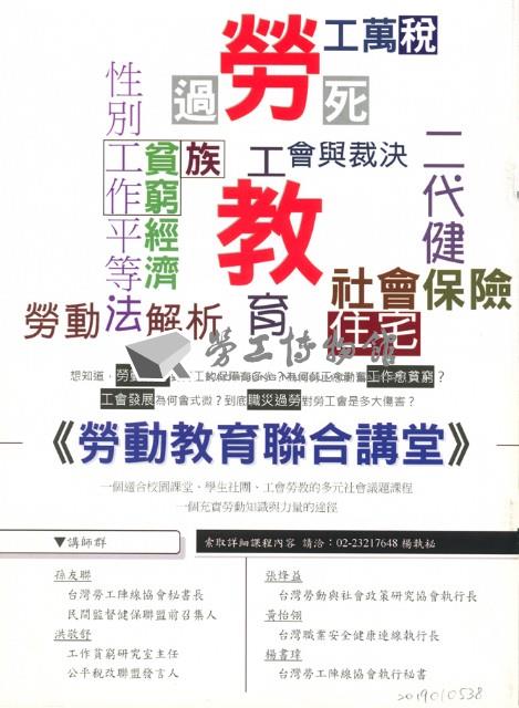 《勞動者》第178期藏品圖，第3張