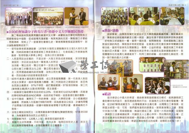 高雄市獨立總工會創刊號會訊藏品圖，第3張