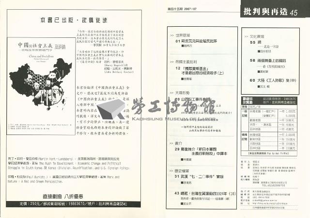 《批判與再造》第45期藏品圖，第3張