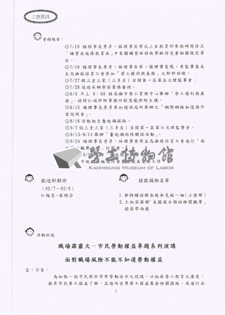 《輔育花圃》夏季季刊藏品圖，第3張