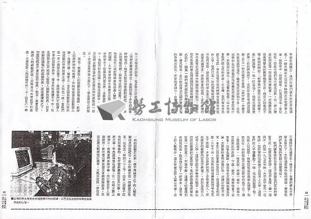 〈從教育的理想談現實〉影本藏品圖，第3張