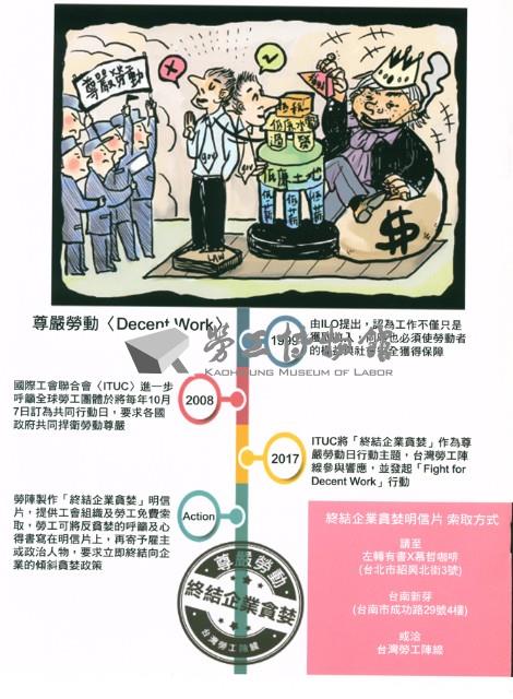 《勞動者》第198期藏品圖，第3張