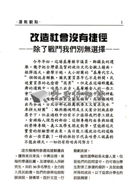 《勞動者》第67期藏品圖，第3張