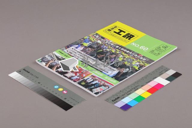 《工訊》No. 60藏品圖，第3張