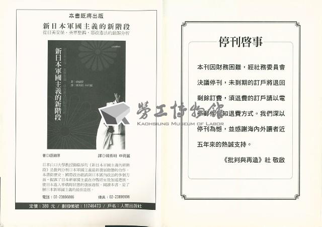 《批判與再造》第55期藏品圖，第3張