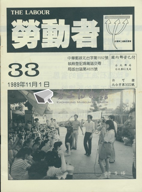 《勞動者》第33期藏品圖，第3張