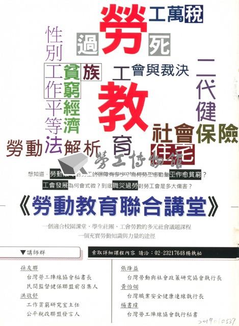 《勞動者》第177期藏品圖，第3張