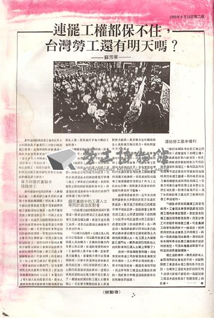 勞動者第31期至第40期合訂本藏品圖，第3張