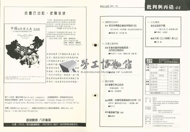 《批判與再造》第44期藏品圖，第3張