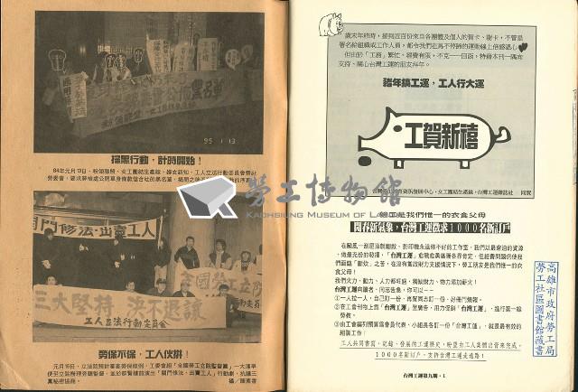 《台灣工運》9藏品圖，第3張