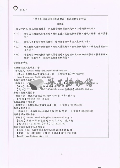 《輔育花圃》夏季季刊藏品圖，第3張