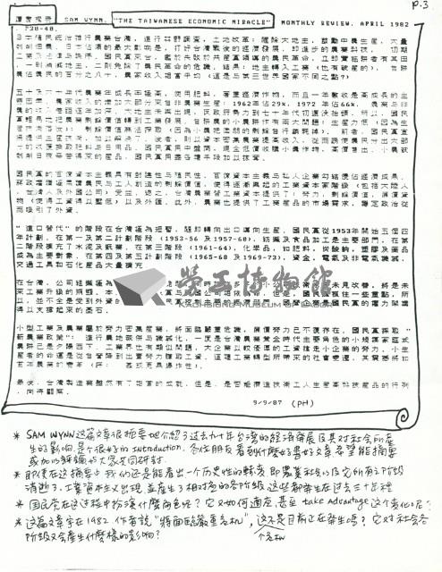 《讀書與學習》通訊#6藏品圖，第3張
